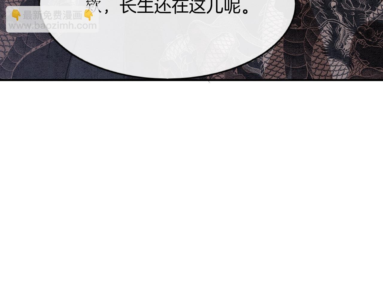 第50话 妖妖去孤便去