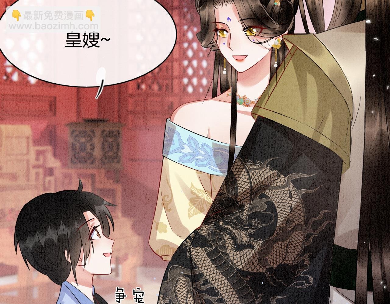 第50话 妖妖去孤便去