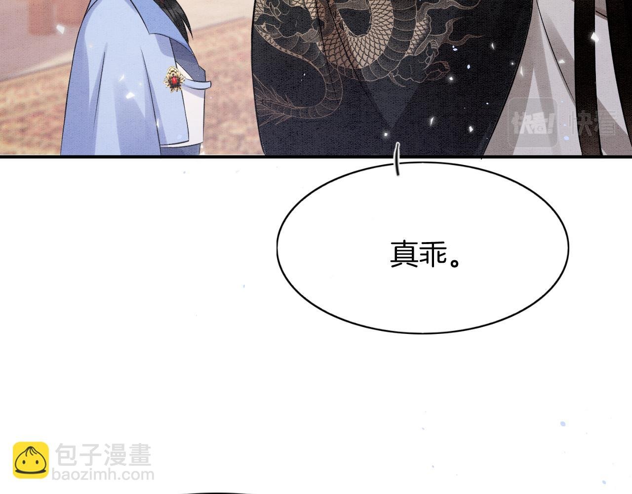 第50话 妖妖去孤便去