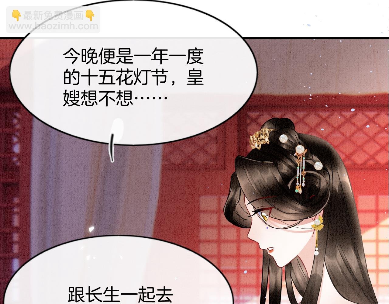 第50话 妖妖去孤便去