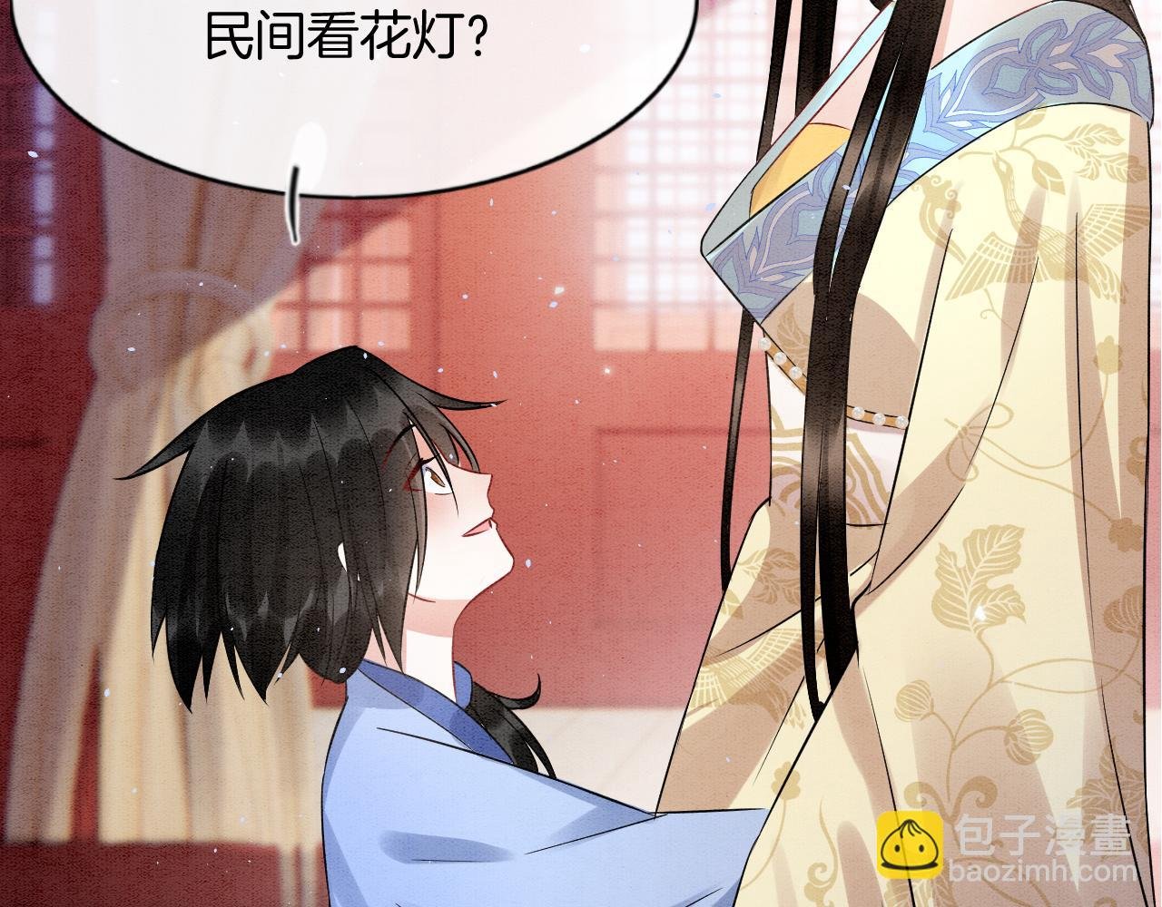 第50话 妖妖去孤便去