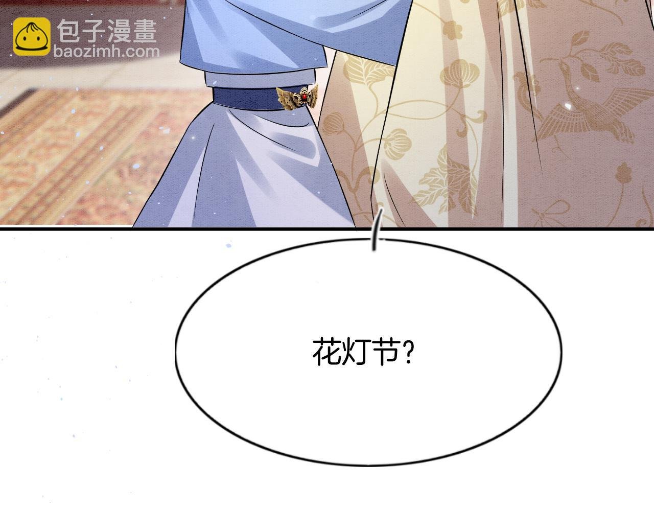 第50话 妖妖去孤便去
