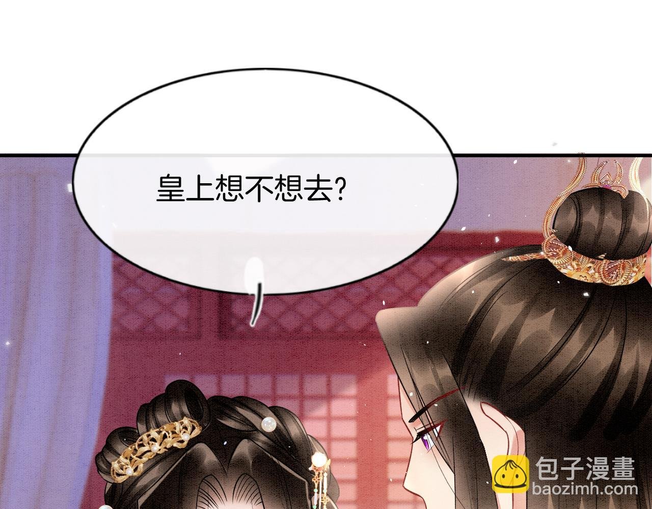 第50话 妖妖去孤便去