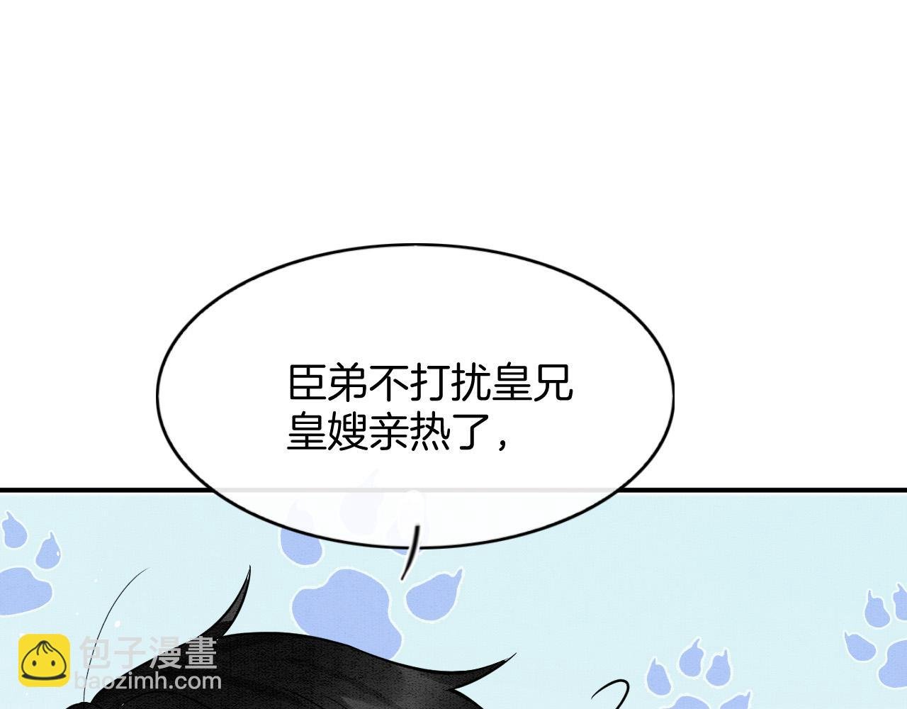 第50话 妖妖去孤便去