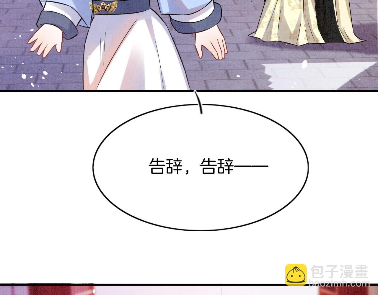 第50话 妖妖去孤便去