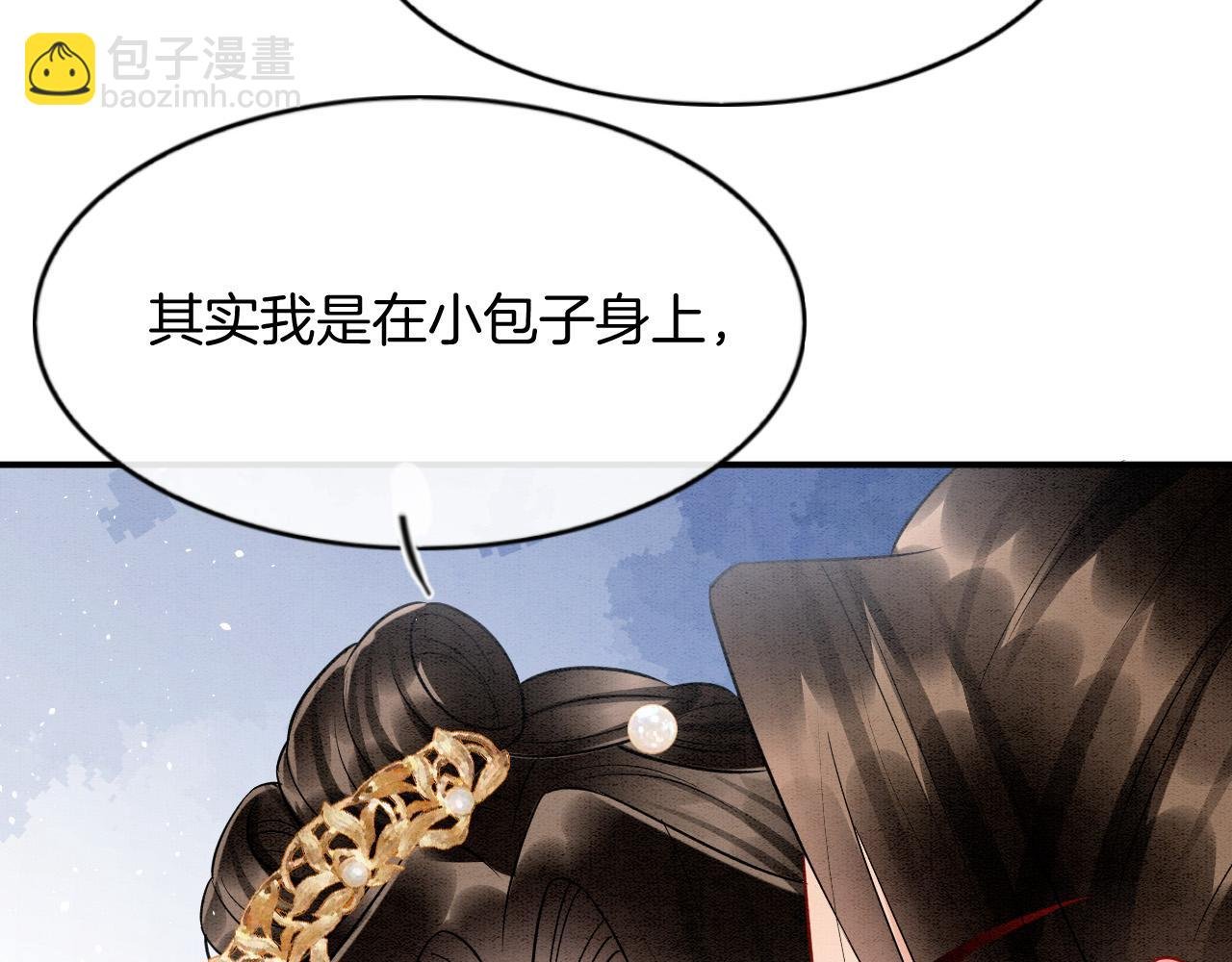 第50话 妖妖去孤便去