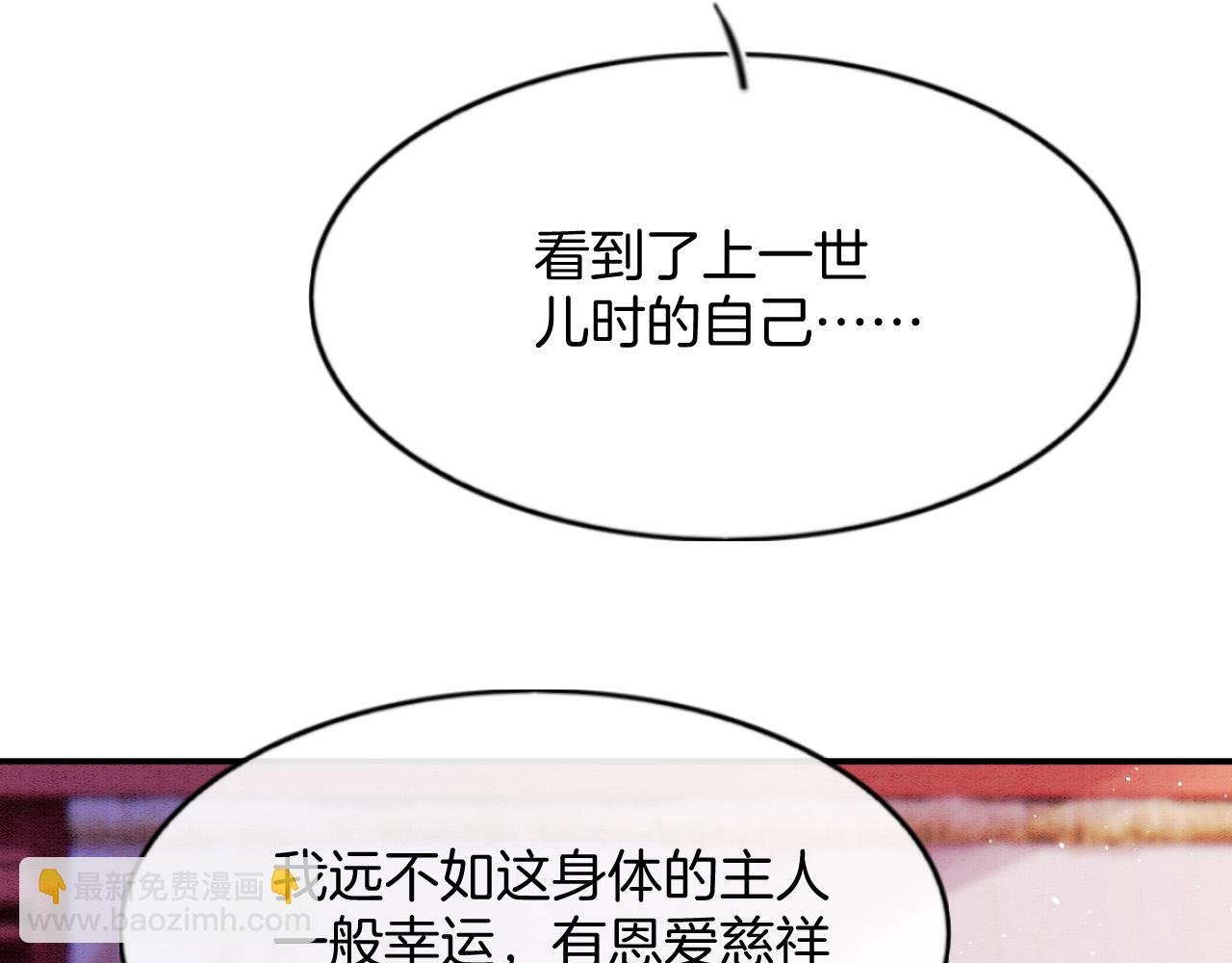 第50话 妖妖去孤便去