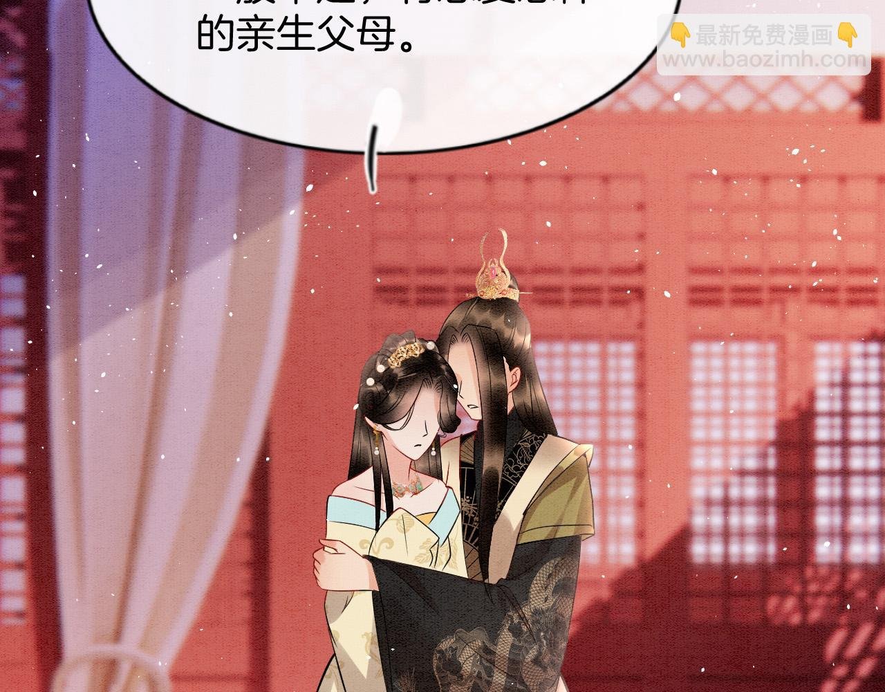 第50话 妖妖去孤便去