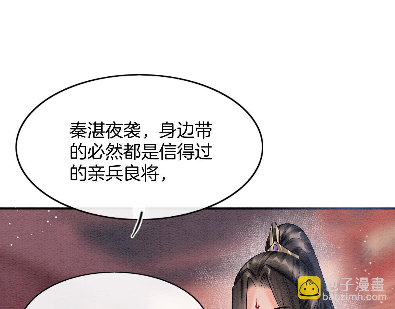 第51话 大军归来 便出生了