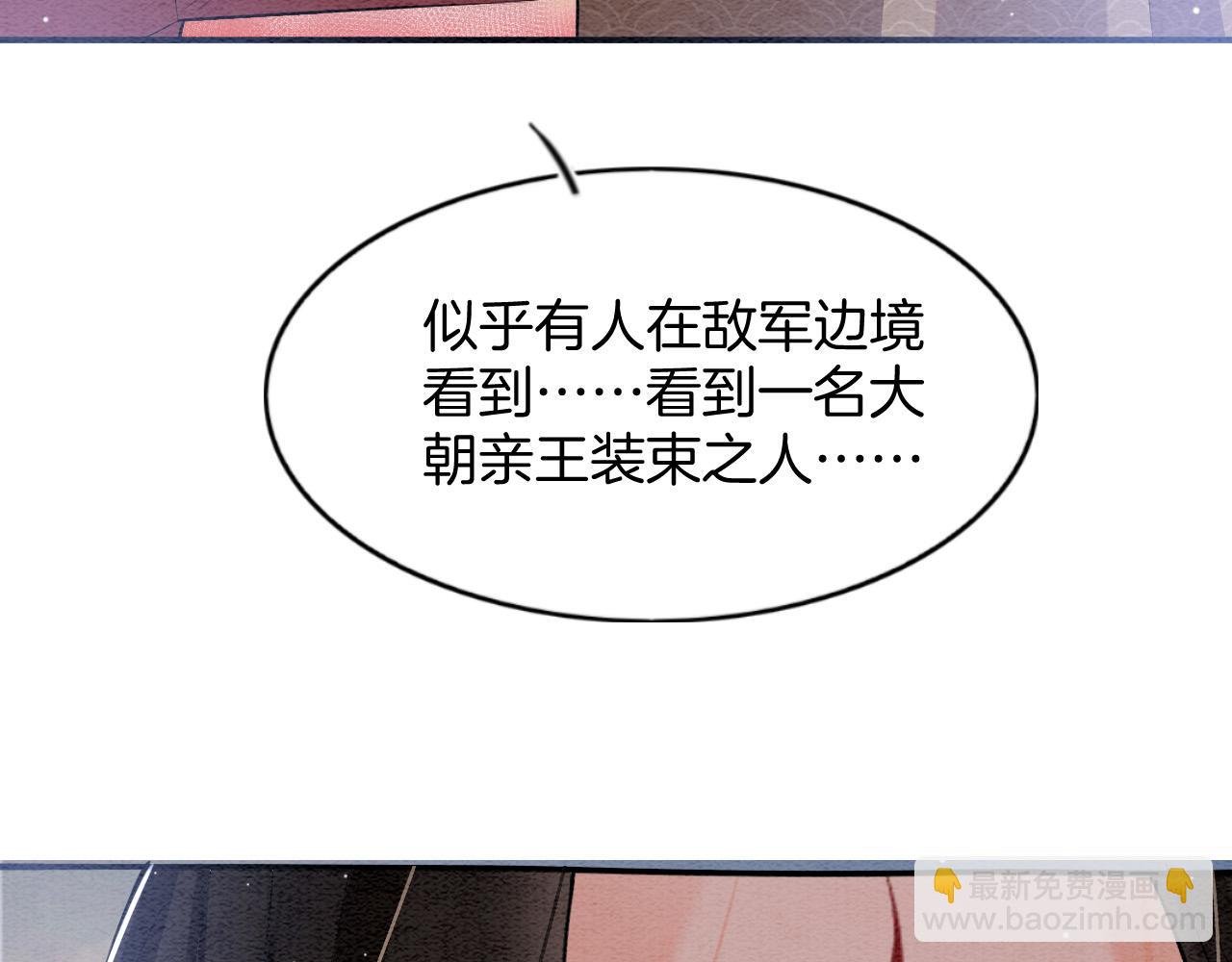 第51话 大军归来 便出生了