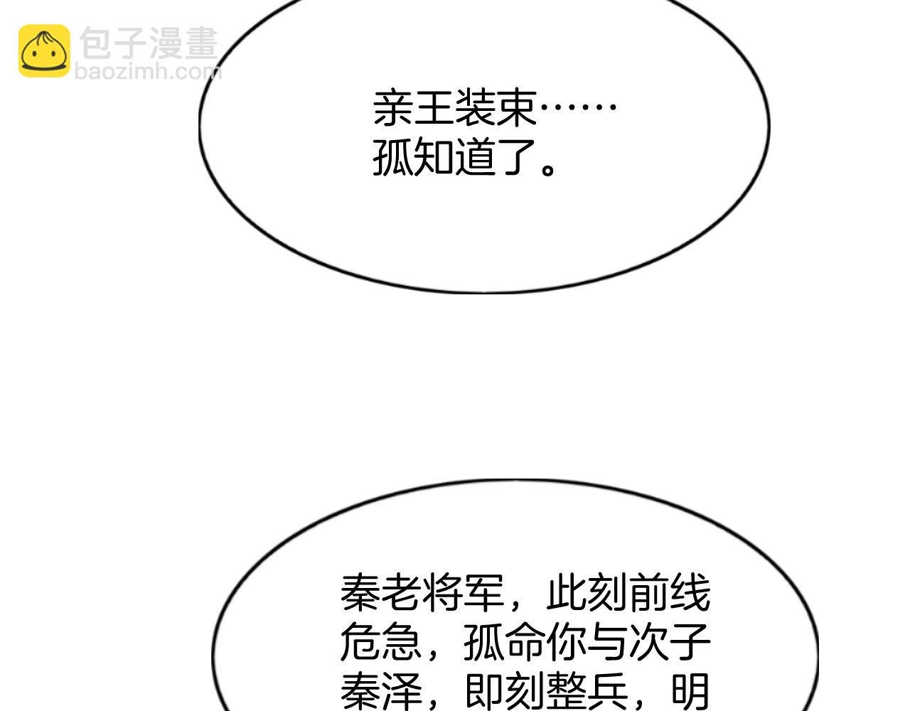 第51话 大军归来 便出生了