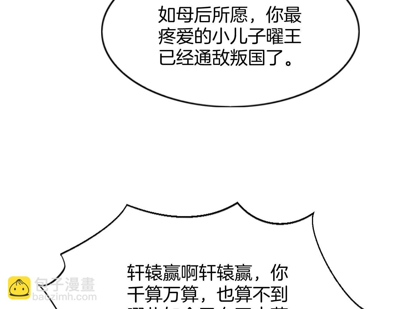 第51话 大军归来 便出生了