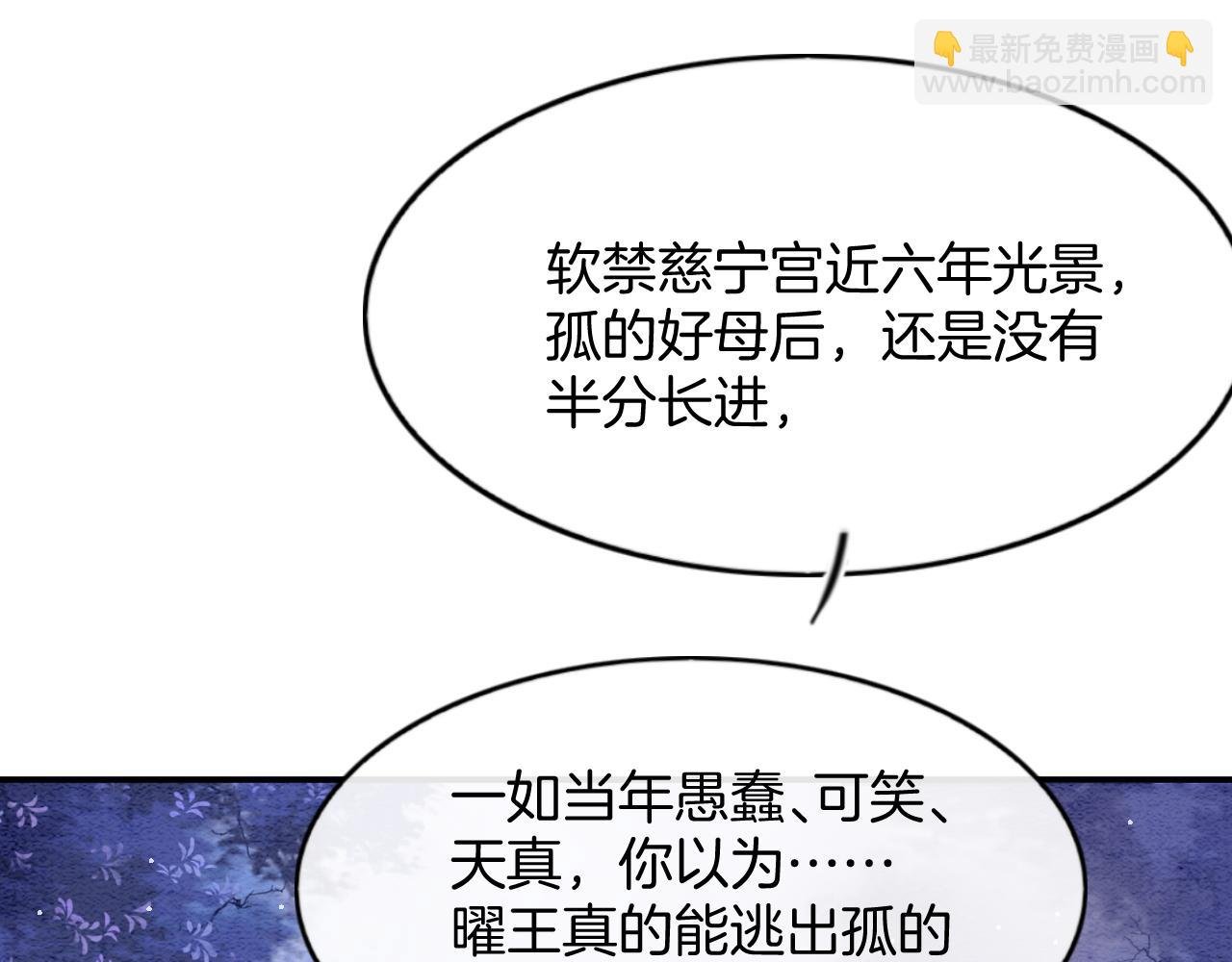 第51话 大军归来 便出生了