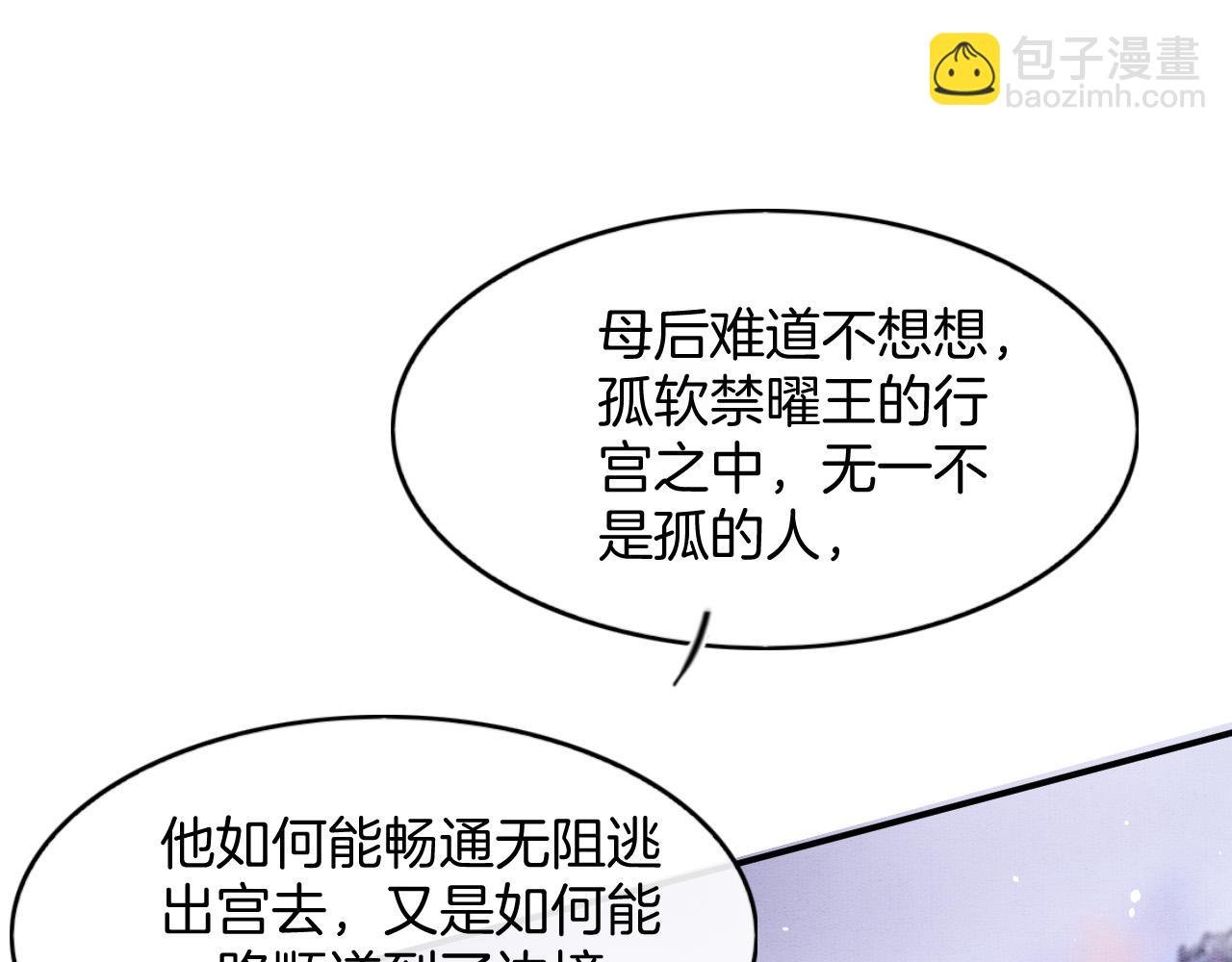 第51话 大军归来 便出生了