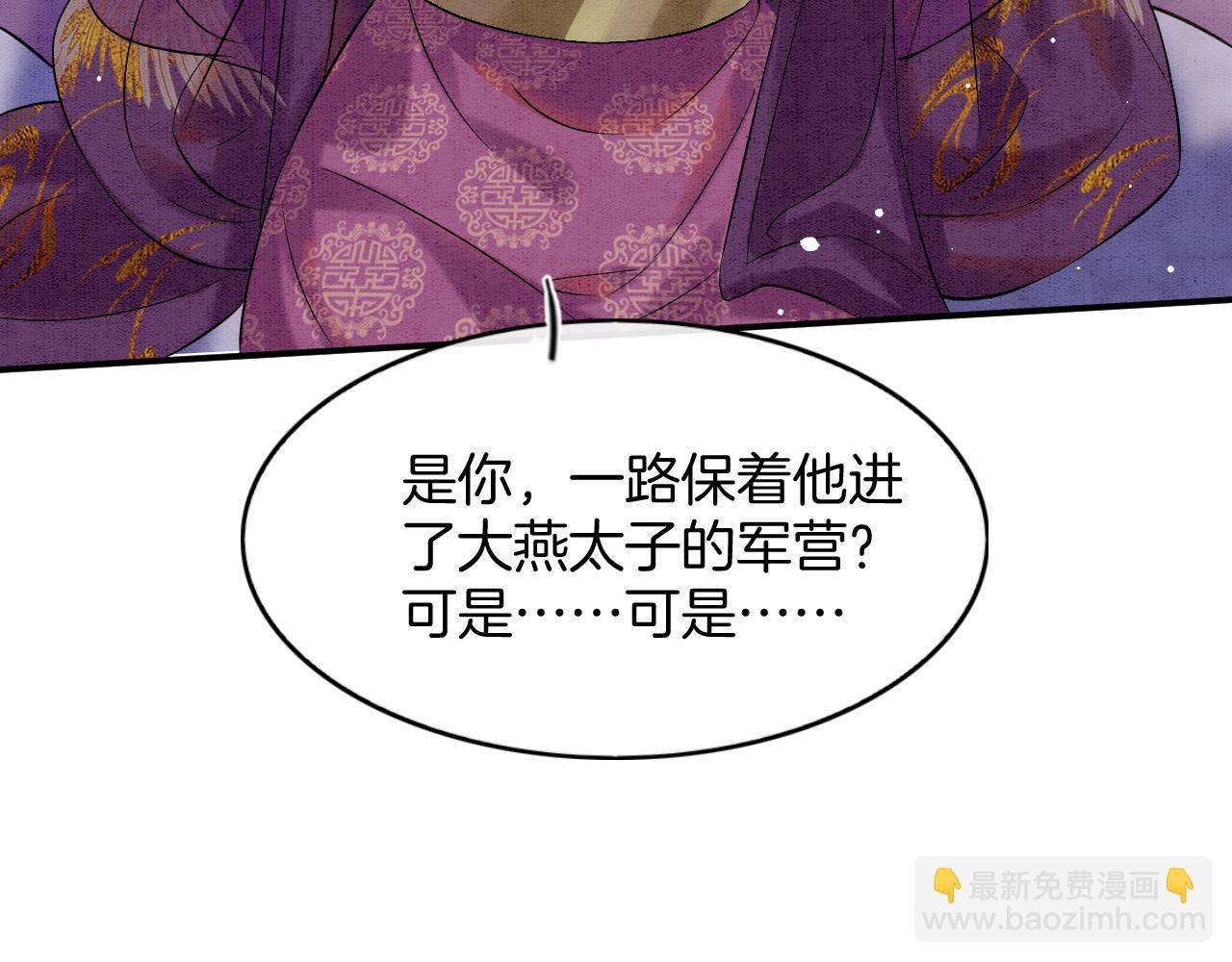 第51话 大军归来 便出生了