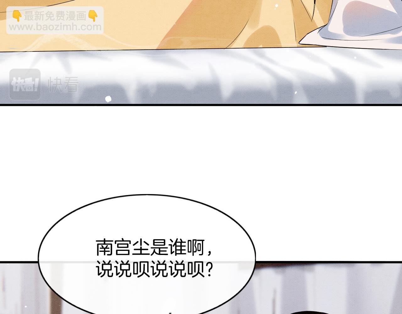 第52话 妖妖 大朝胜了