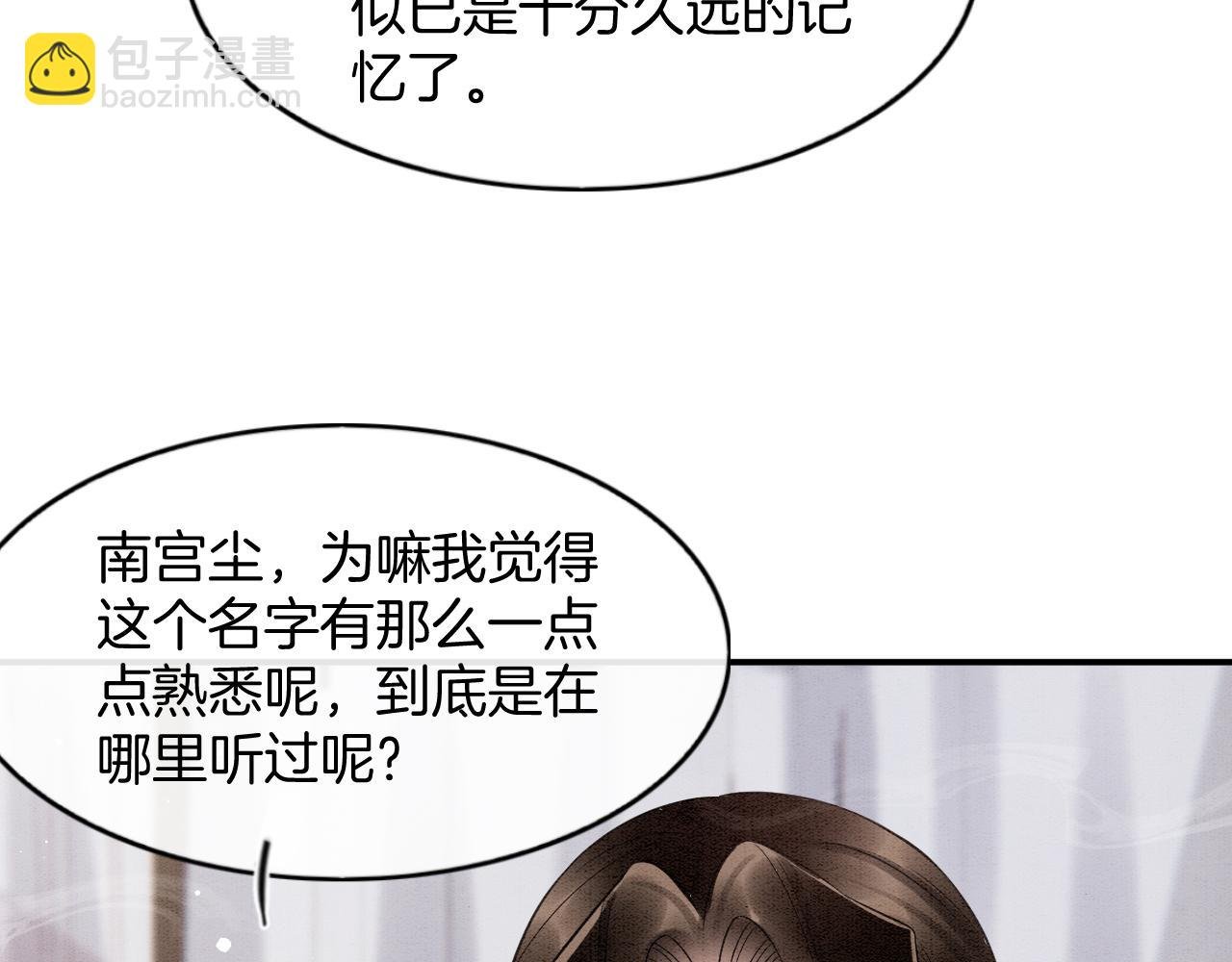 第52话 妖妖 大朝胜了