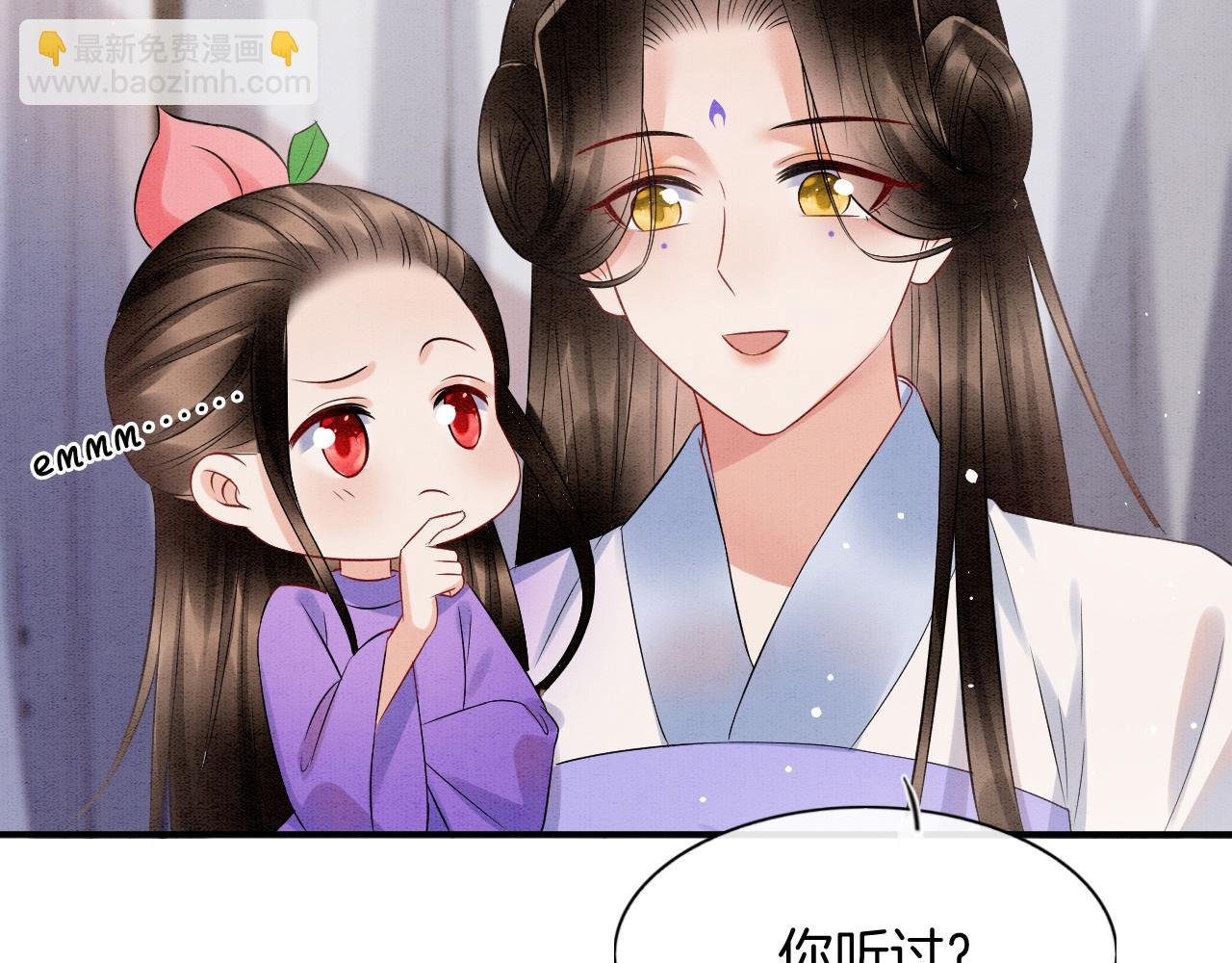 第52话 妖妖 大朝胜了