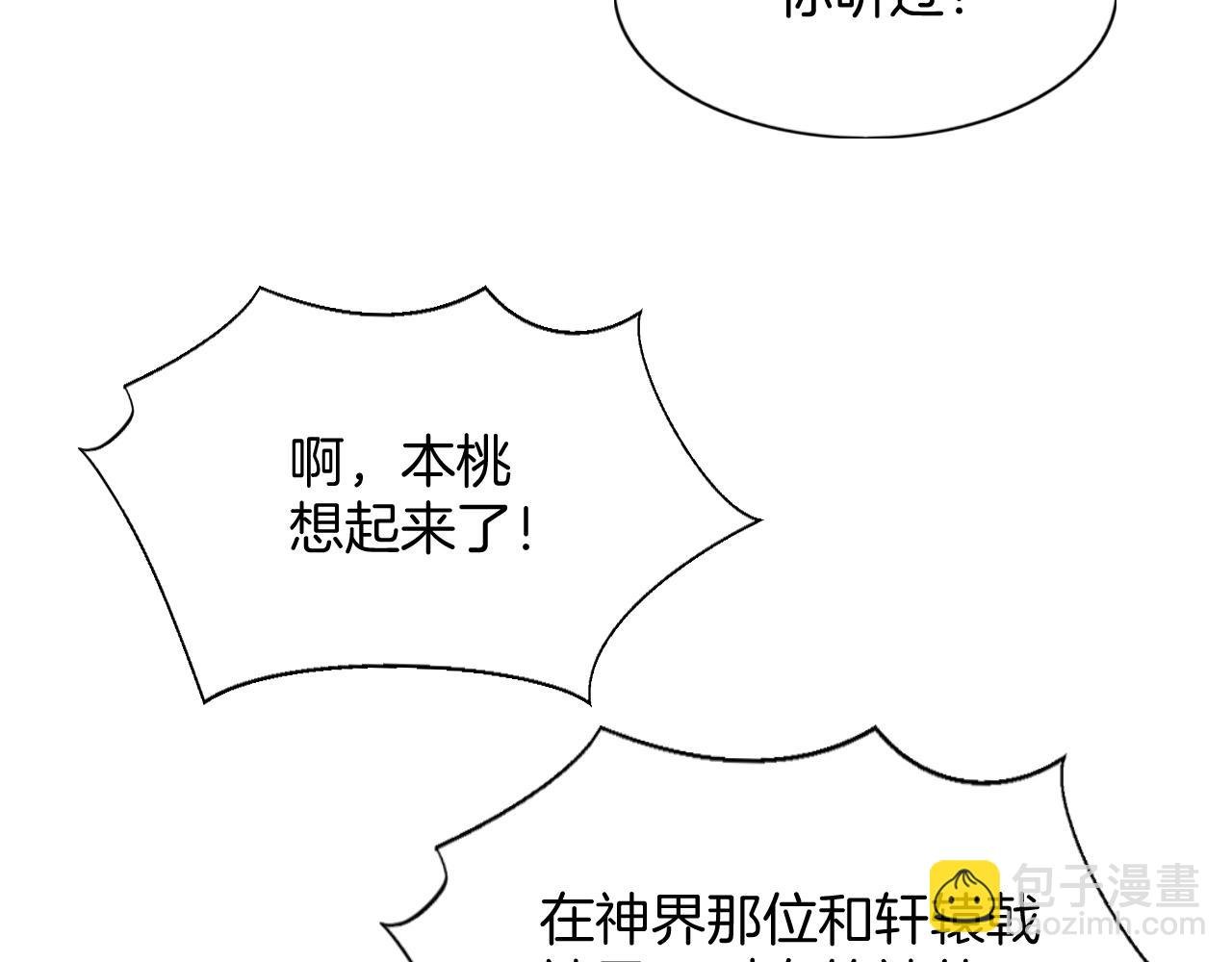 第52话 妖妖 大朝胜了