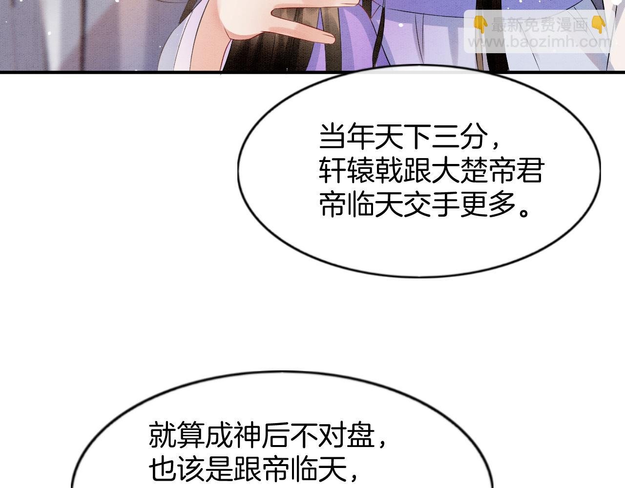 第52话 妖妖 大朝胜了