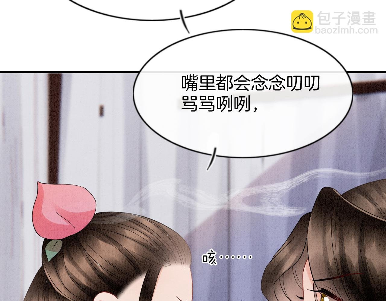 第52话 妖妖 大朝胜了