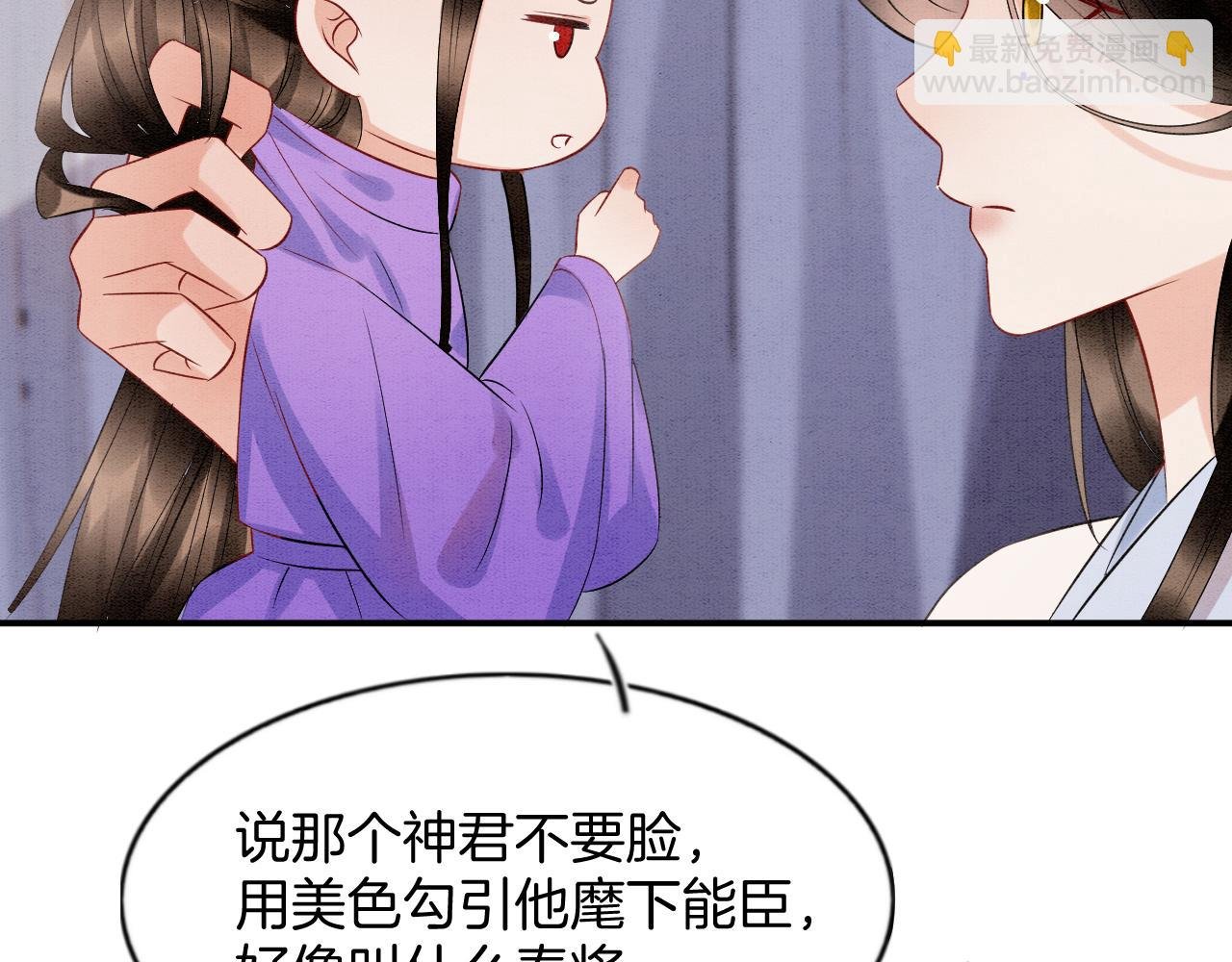 第52话 妖妖 大朝胜了