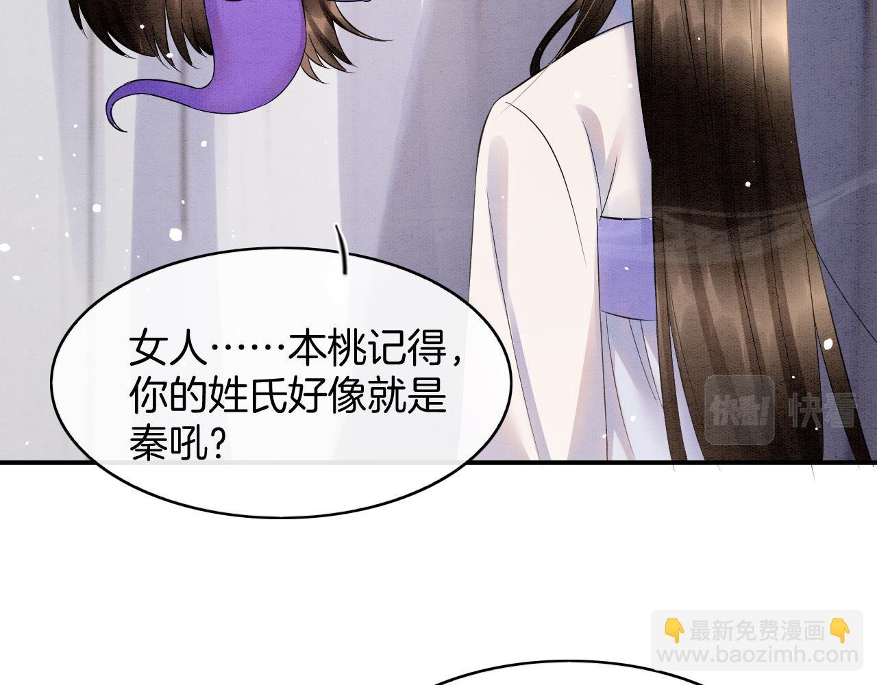 第52话 妖妖 大朝胜了