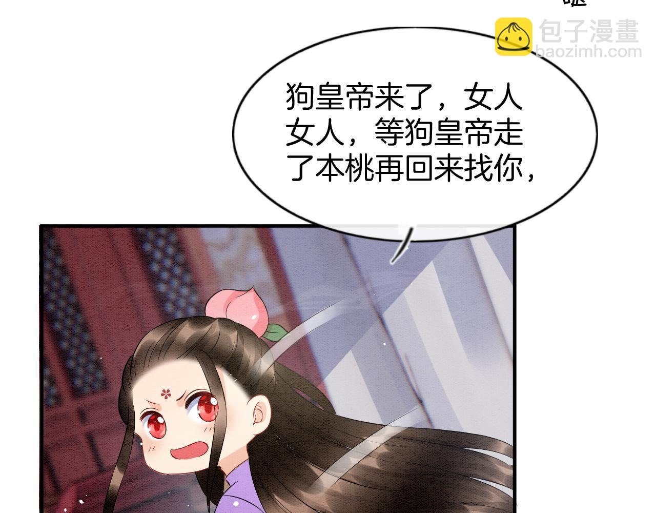 第52话 妖妖 大朝胜了