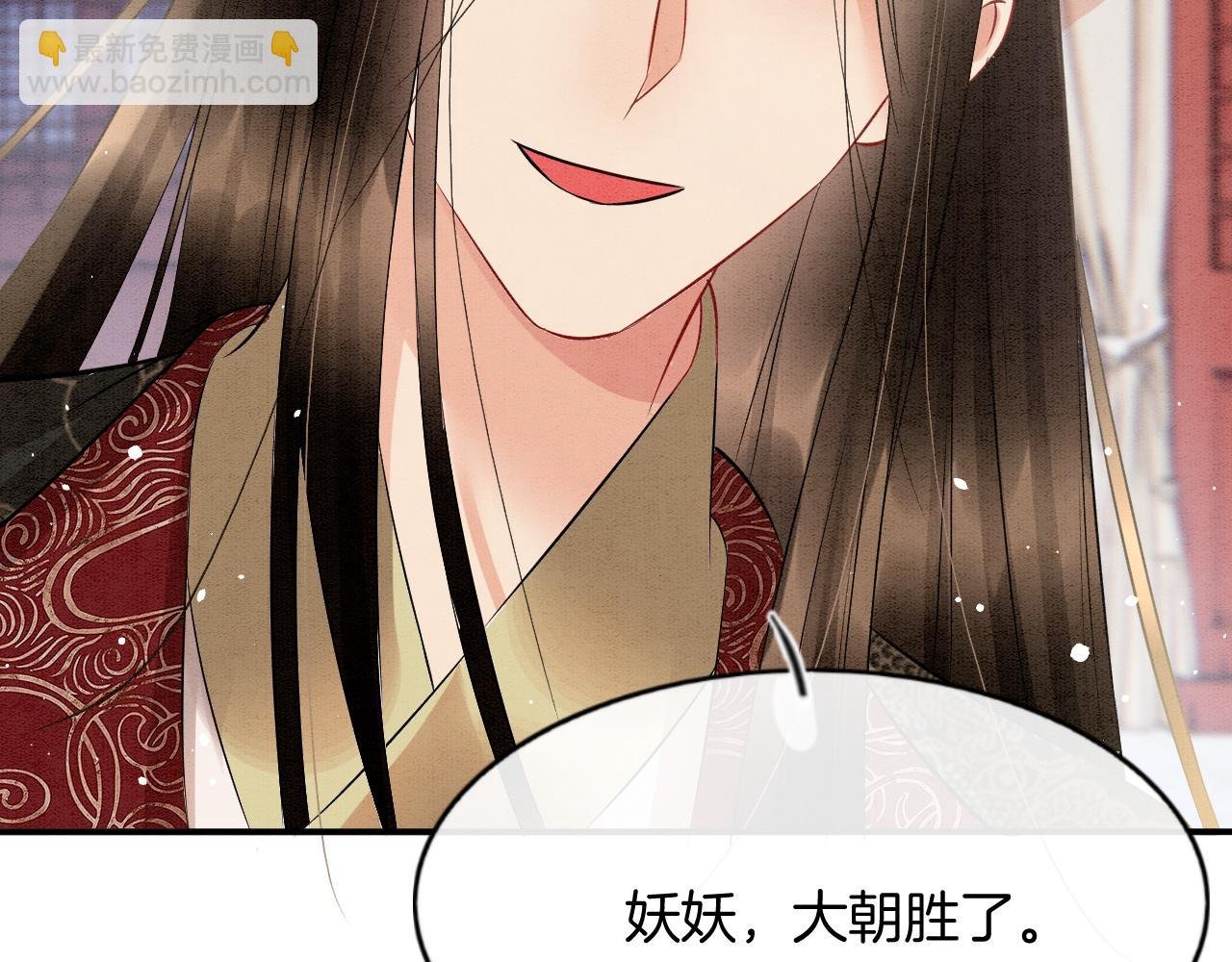 第52话 妖妖 大朝胜了