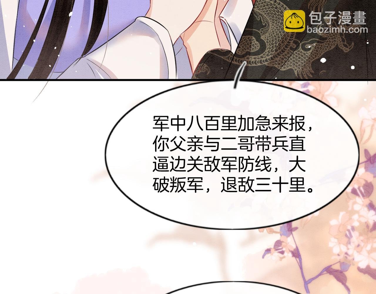 第52话 妖妖 大朝胜了