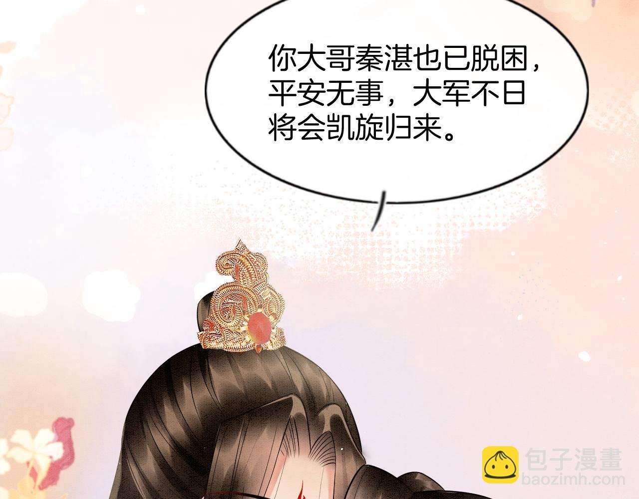 第52话 妖妖 大朝胜了