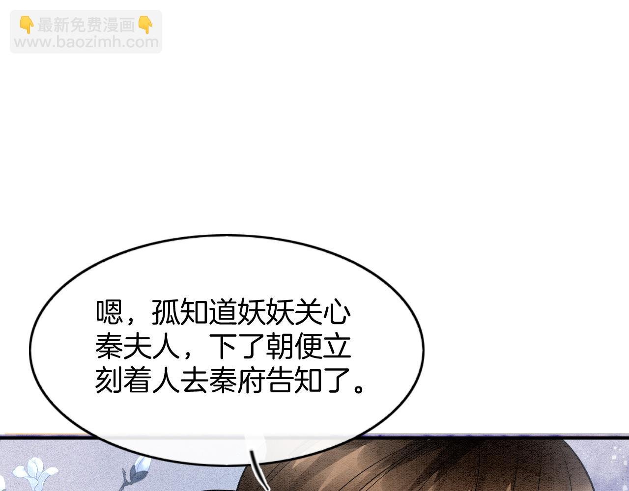 第52话 妖妖 大朝胜了