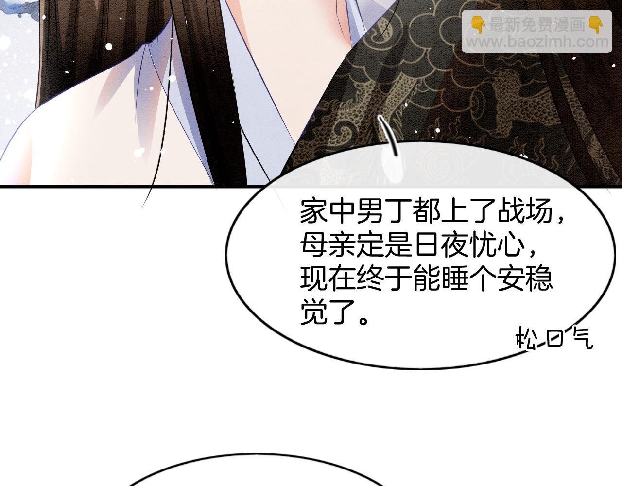第52话 妖妖 大朝胜了
