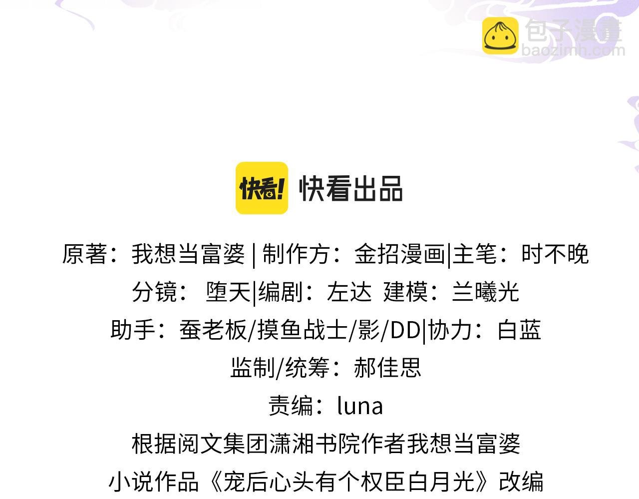 第53话 皇后怀的可能是双生子