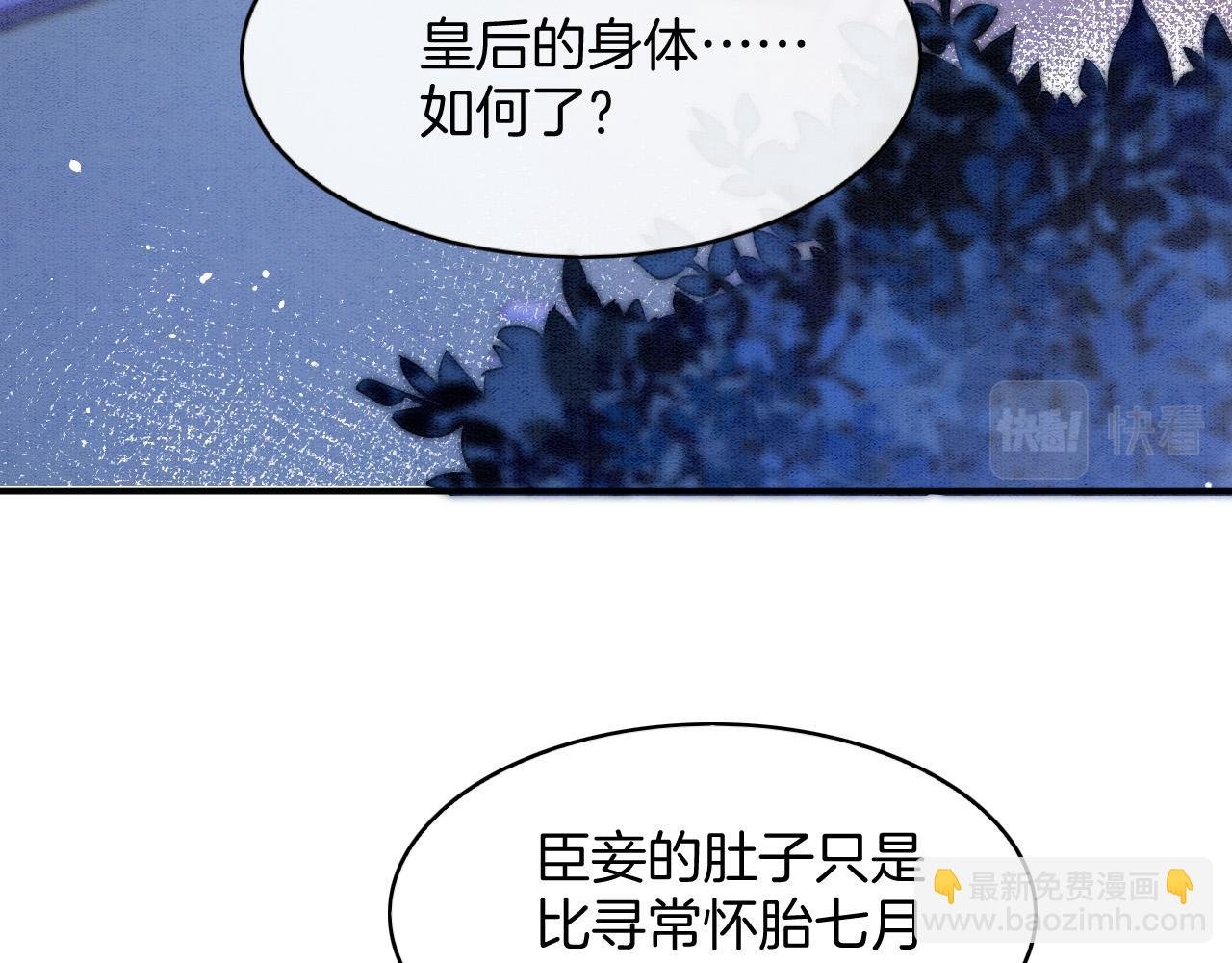 第53话 皇后怀的可能是双生子