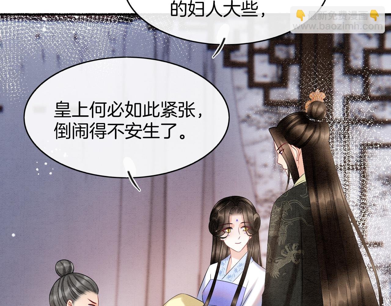 第53话 皇后怀的可能是双生子
