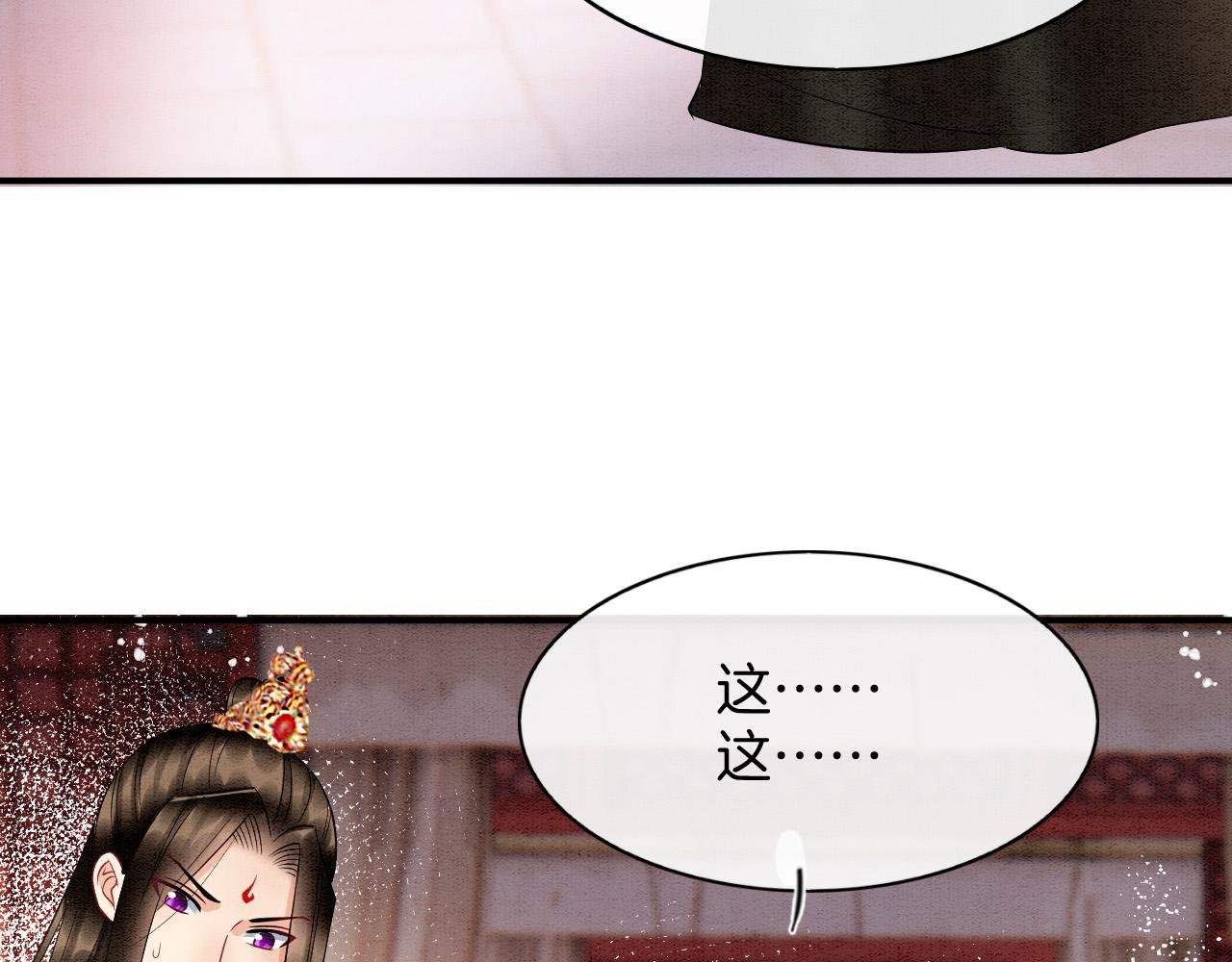 第53话 皇后怀的可能是双生子