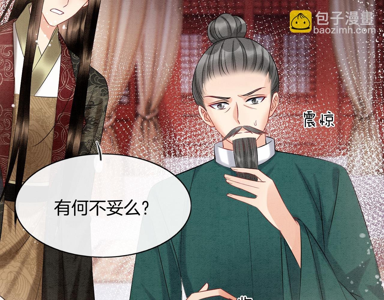第53话 皇后怀的可能是双生子