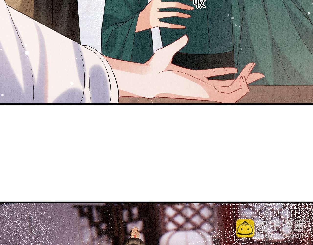 第53话 皇后怀的可能是双生子