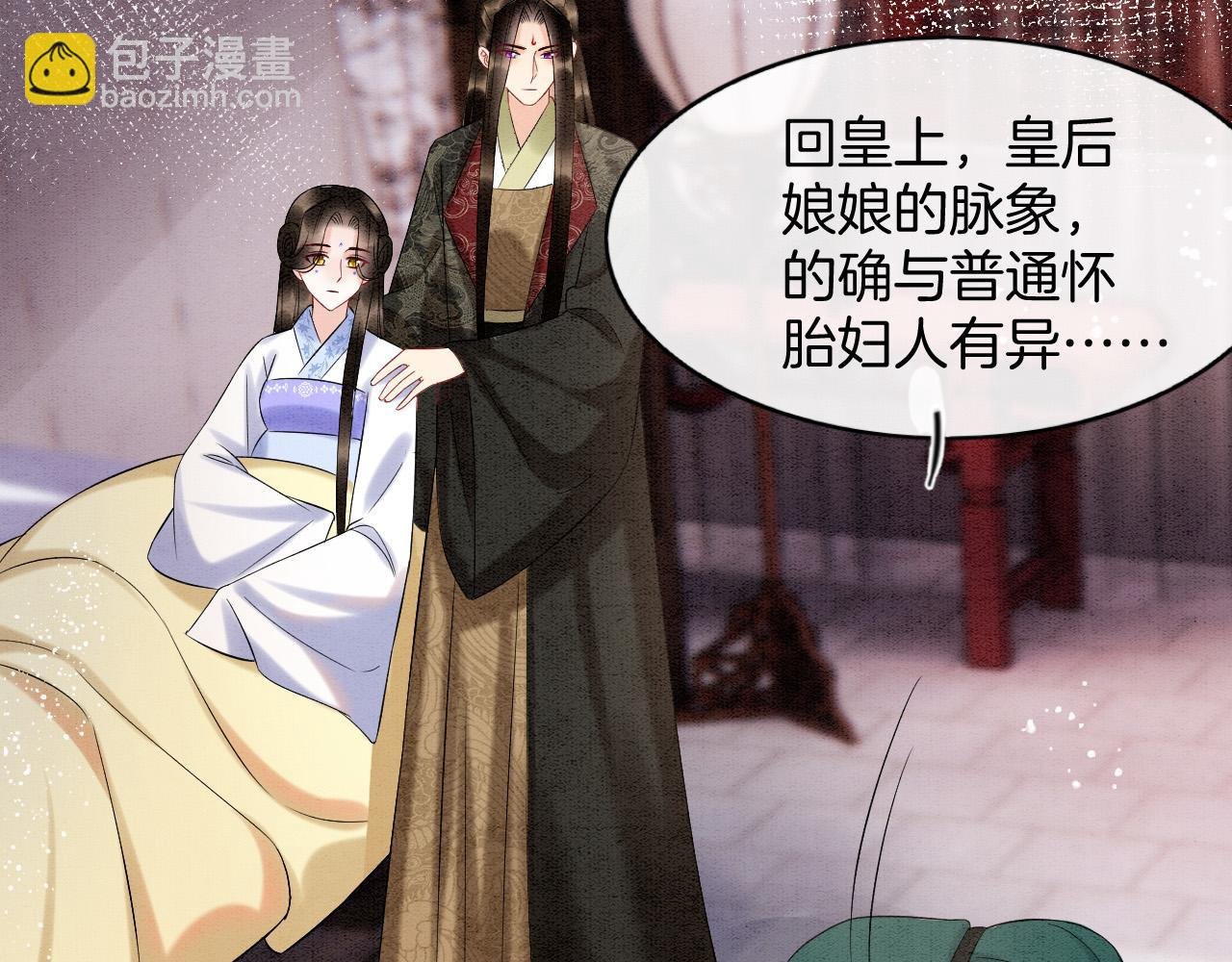 第53话 皇后怀的可能是双生子