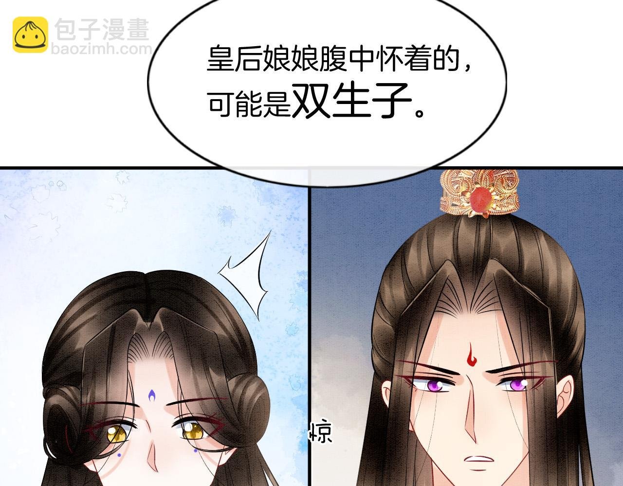 第53话 皇后怀的可能是双生子