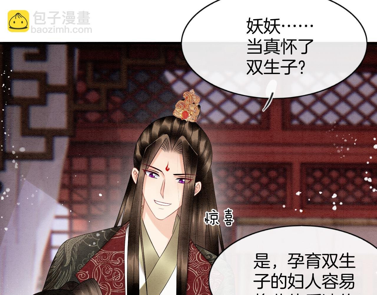 第53话 皇后怀的可能是双生子