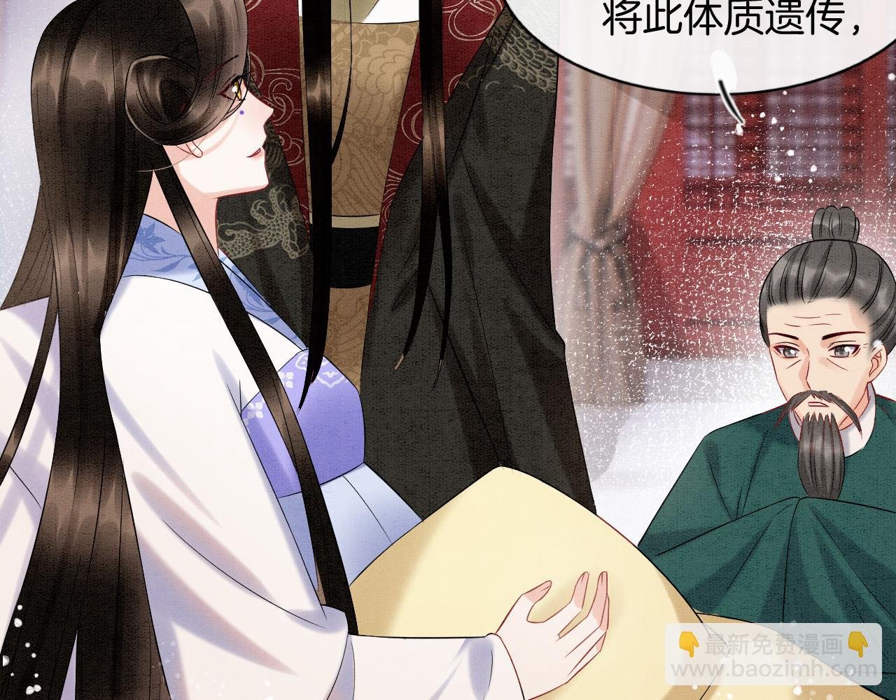 第53话 皇后怀的可能是双生子