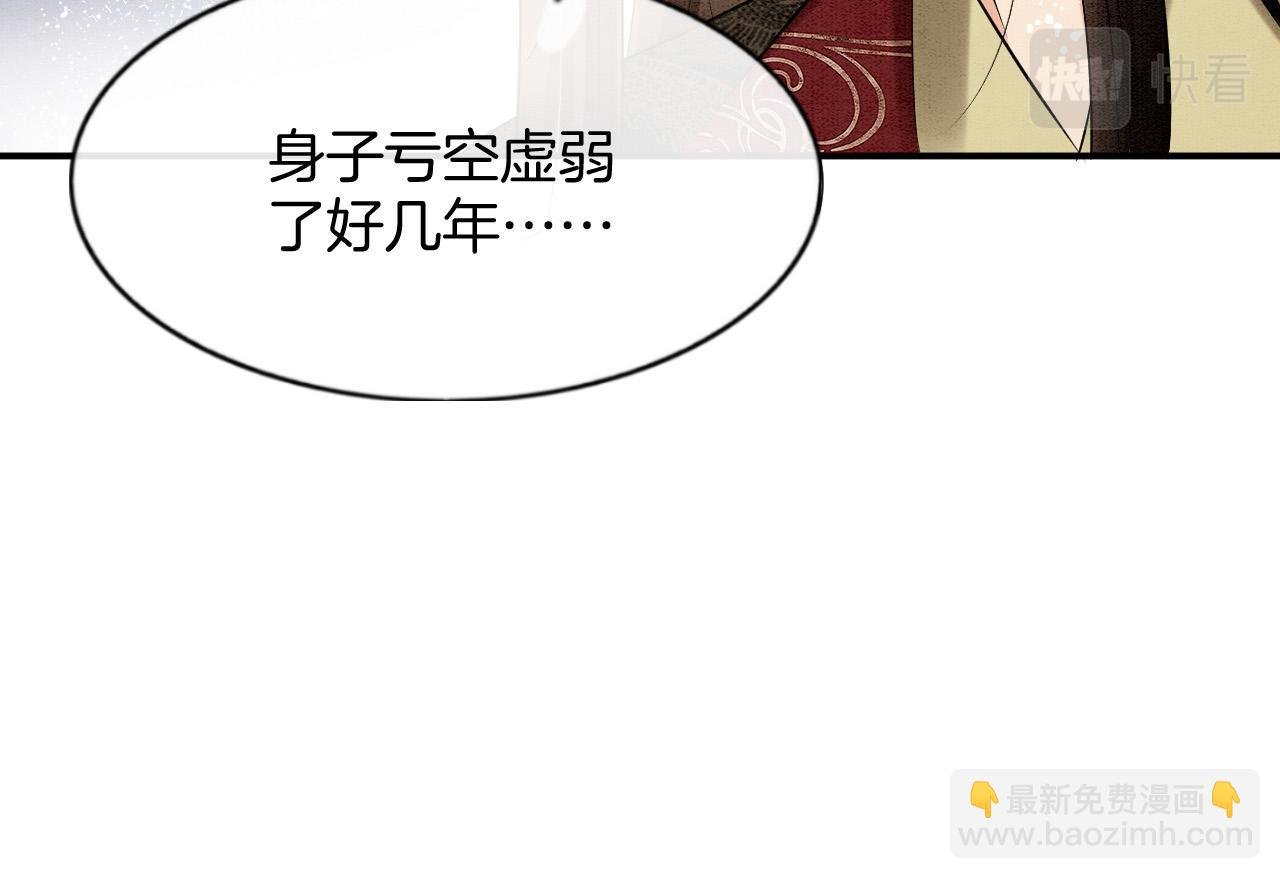 第53话 皇后怀的可能是双生子