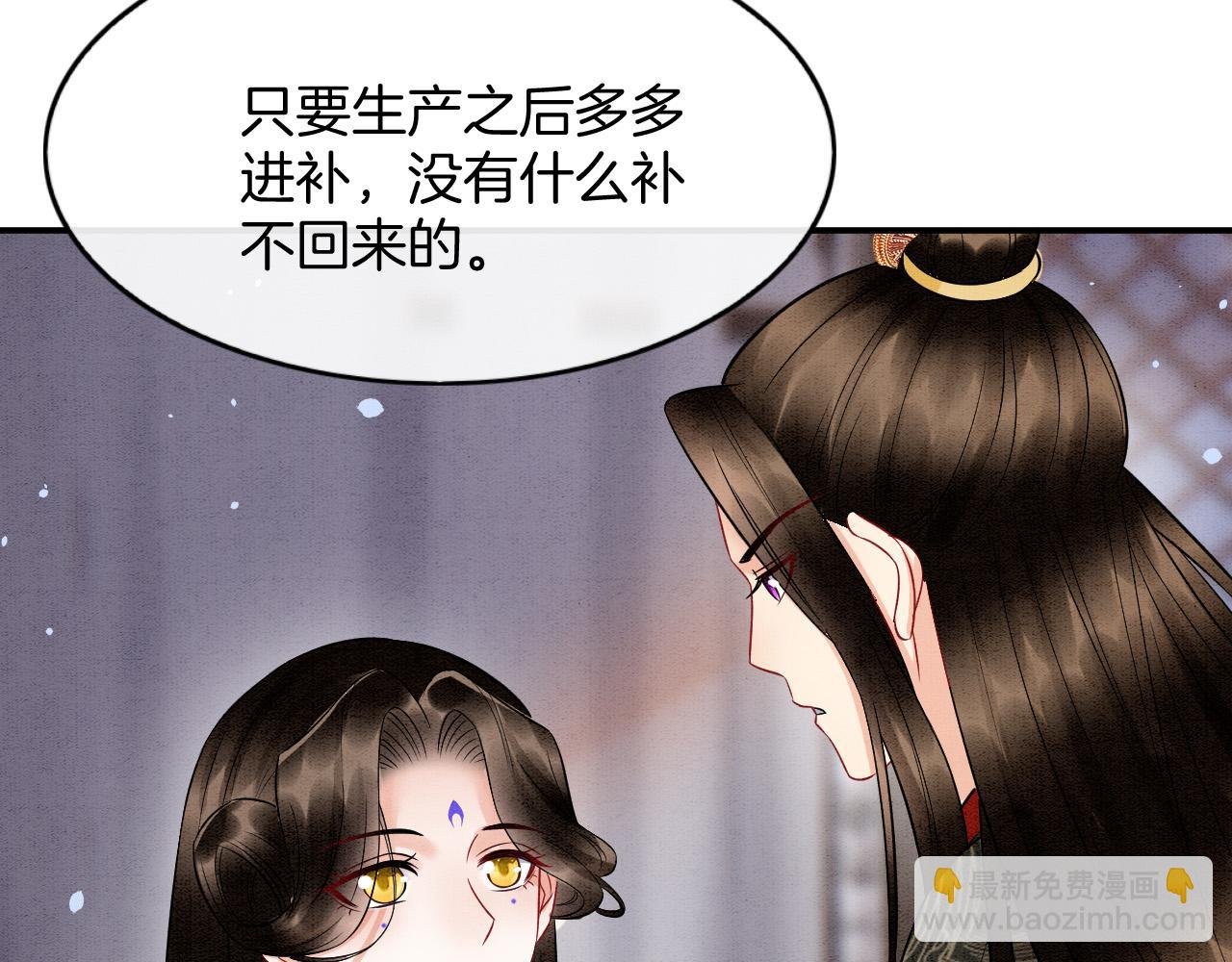 第53话 皇后怀的可能是双生子