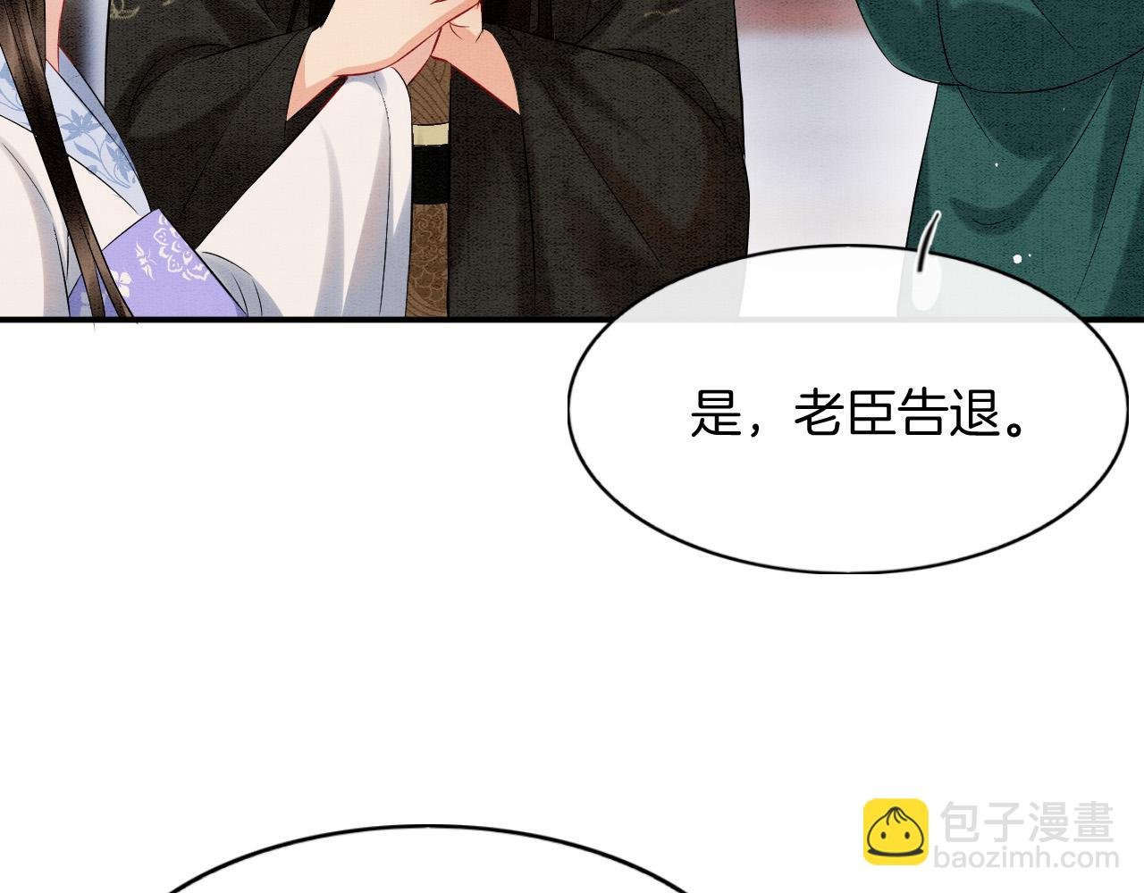 第53话 皇后怀的可能是双生子