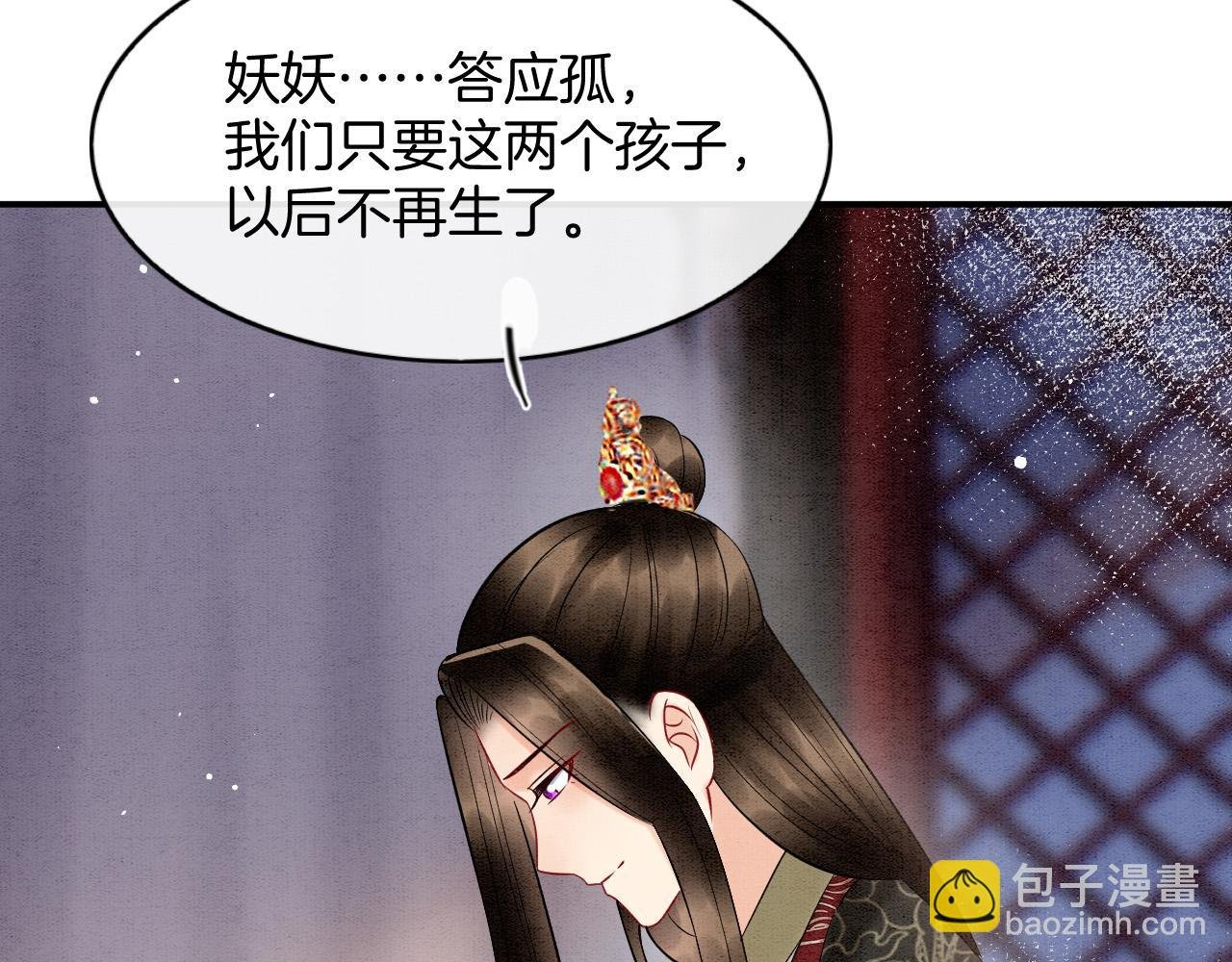 第53话 皇后怀的可能是双生子