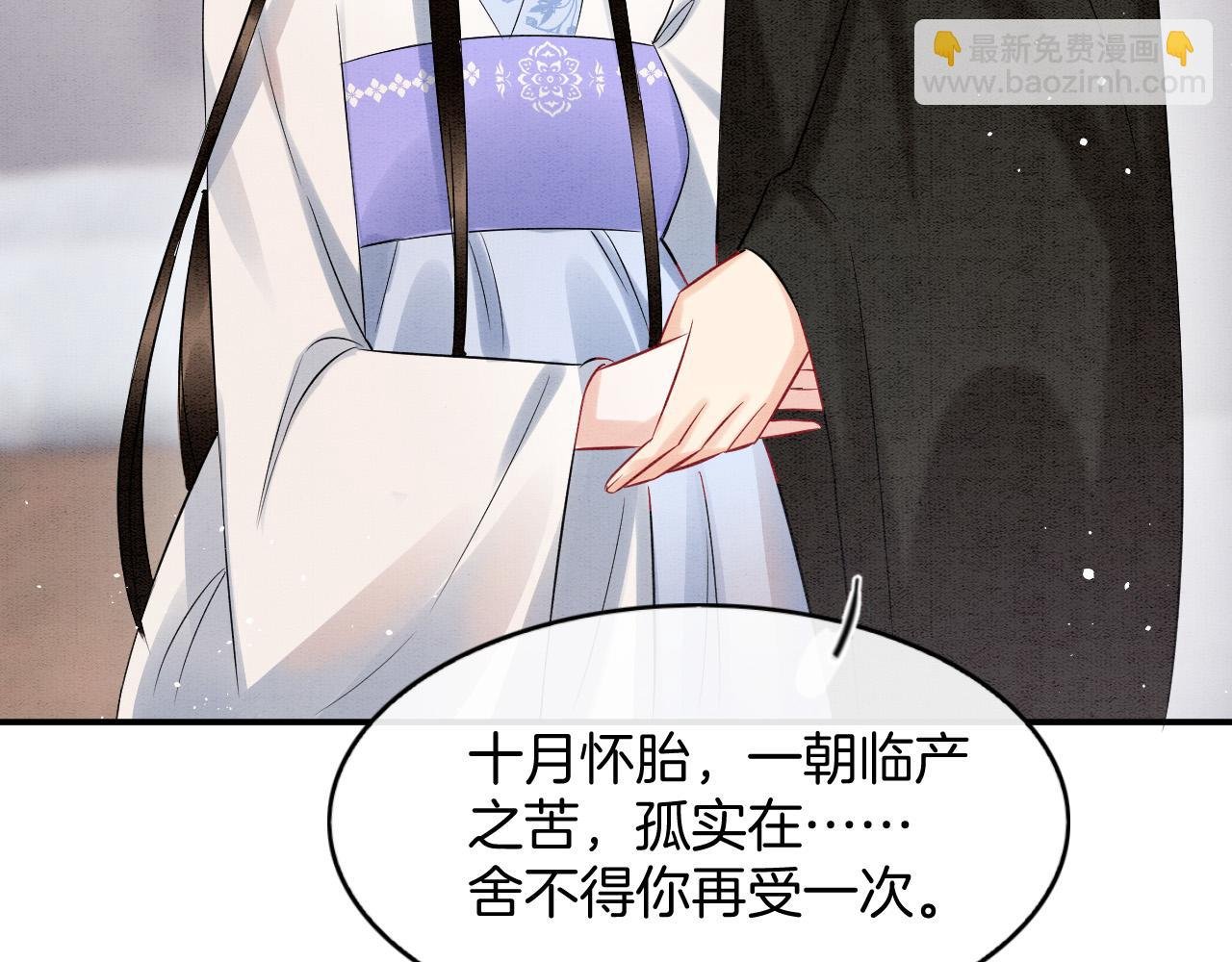 第53话 皇后怀的可能是双生子