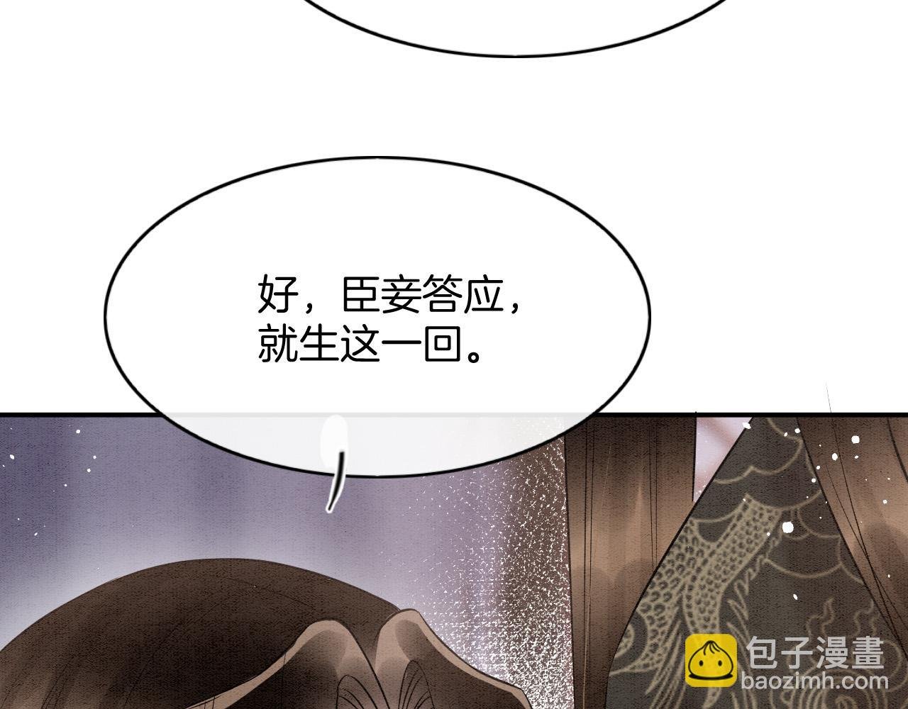 第53话 皇后怀的可能是双生子