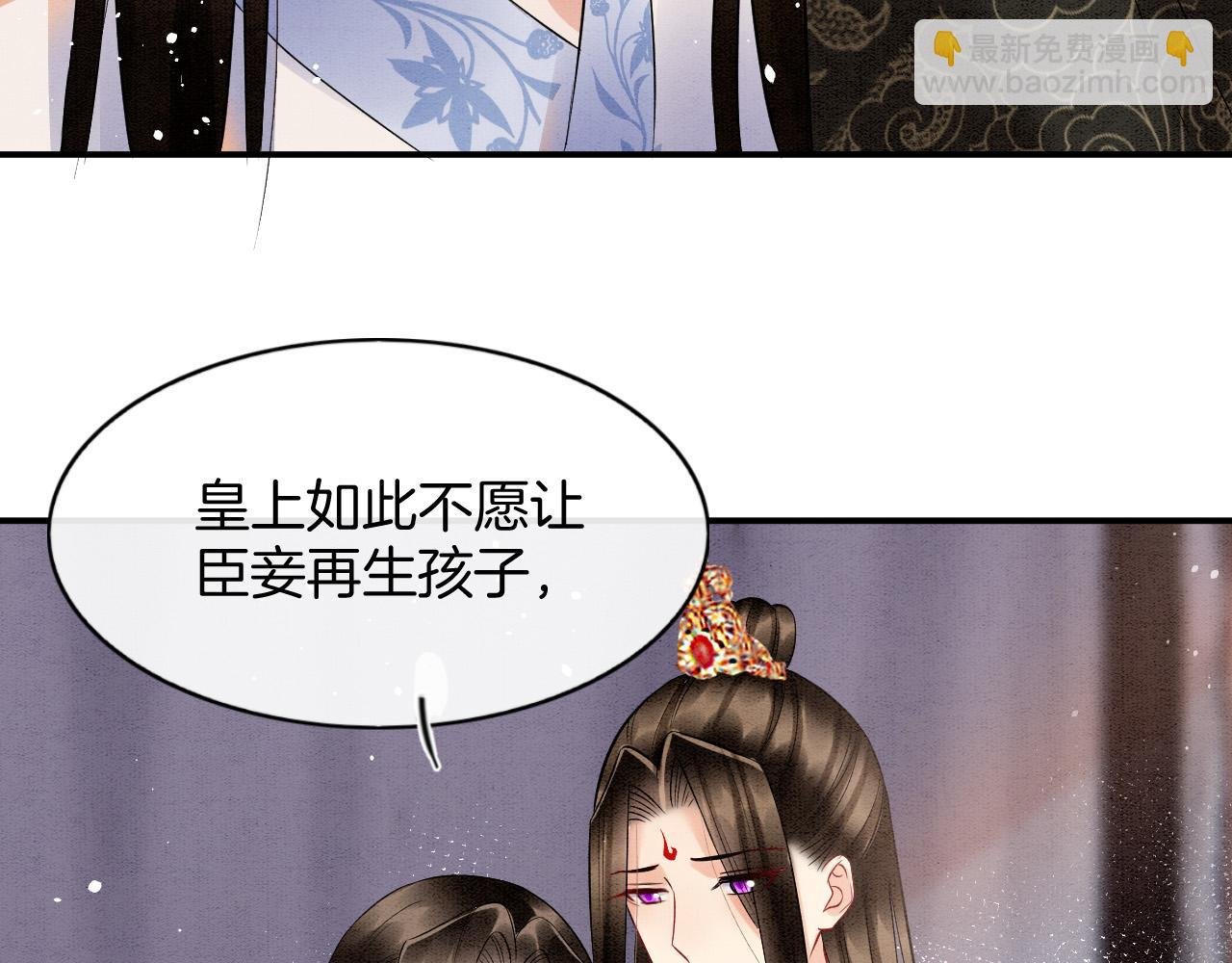 第53话 皇后怀的可能是双生子